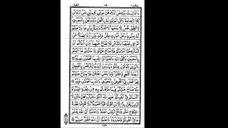 Reciting Quran in Parah 2 page 16