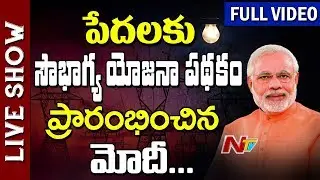 BJP's Mission 350 for 2019 Elections || Narendra Modi Game Plan || Live Show Full Video || NTV