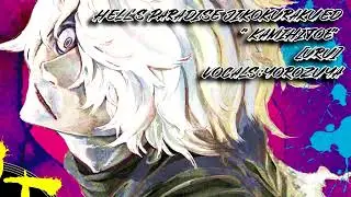 [Yorozuya] Kamihitoe (Uru) - Hell's Paradise (Jikokuraku) ED - Cover 「歌ってみた」