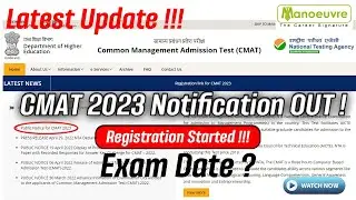 CMAT 2023 - Notification Out !! | Registration Started !! | Exam Date ?? | Latest Update