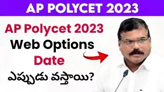 ap polycet 2023 web options | ap polycet web options 2023 date