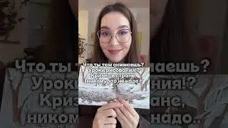 Уроки рисования в разделе видео #урокрисования #art #скетч #скетчинг #скетчбук #маркеры #акварель