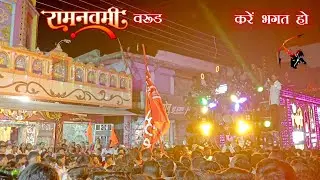 Warud &bull; Ram navmi _Kare Bhagat ho❤️&zwj;🔥 + Maiya ke deewano ne ❤️&zwj;🔥 +💫  Mann Tera Madir_SAI KGN_(NGP)