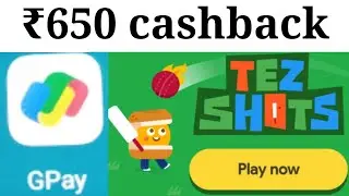 Google pay ₹650 cashback offer|Play and win |Gpay Tez shots game Trick|#gpay #offer