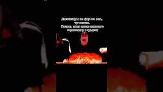 Мем #memes #шортс #shorts #asmr #mukbang #мемы