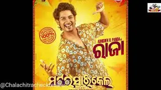 Motor Cycle Odia Movie Review | Jyoti & Prite P Biswal | New Odia Film 2025