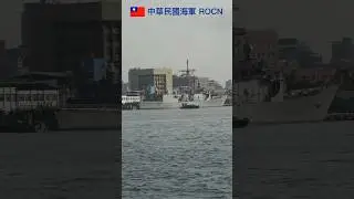 成功級巡防艦，警報測試。 #中華民國海軍 #成功級巡防艦 #派里級巡防艦