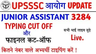 upsssc Junior Assistant 3284 typing cut off | junior Assistant result | junior Assistant cut off