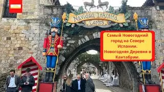 VLOG: Самый Новогодний город на Севере Испании.Новогодняя Деревня в Кантабрии.