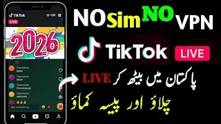 TikTok Live in Pakistan 2026 || How to Go Live on TikTok || Tik Tok live kaise karen 2026