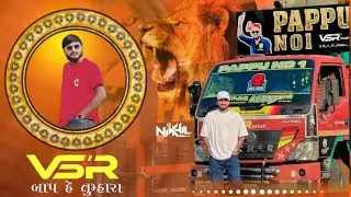 🐦&zwj;🔥NEW VSR BRAND DEMO // PAPU NO ONE //VSR COMPANY // #djcompetitionsong #djpapu 