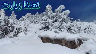 4 days camp||coldest place in the Pakistan || Winter life || village life || Iceland nature||vlog