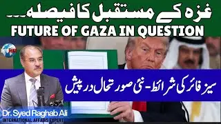 Future of Gaza in Question | Ceasefire Terms and New Challenges Ahead | Dr Syed Raghab Ali
