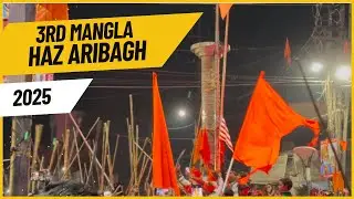 3rd mangla Hazaribagh Ram Navmi 2025 3rd mangla | international Ram Navmi Hazaribagh 2025