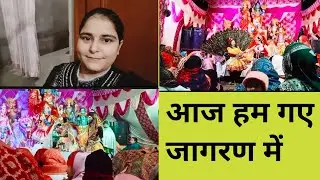 आज हम गए जागरण में 🥰||Dance |Jaki|| Jagran vibes|| Tomar Family Vlogs23 