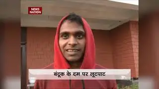 Car, gold, cash robbed at gunpoint from family in Gurugram farmhouse