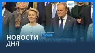 Новости дня | 8 февраля &mdash; утренний выпуск