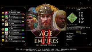 【AOE2】2026 01 04 足手まといのばあちゃんも仲間に入れてくれる若者たち　三世代チーム