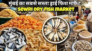 Sewri Dry Fish Market | Mumbai Ka Sabse Sasta Dry Fish Market | Full Market Tour 