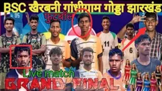 FINAL DAY ! BSC KHAIRBANI GANDHIGARAM GODDA JHARKHAND FOOTBALL ⚽ TURNAMENT 2026