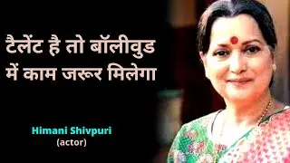 How to become an bollywood actress | Acting kese kare | Himani Shivpuri | Joinfilms