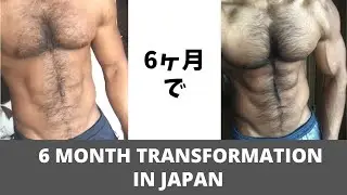 6 Month Natural Transformation in Japan (no gym)