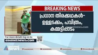 പി ബാലചന്ദ്രൻ അന്തരിച്ചു| P Balachandran passed away
