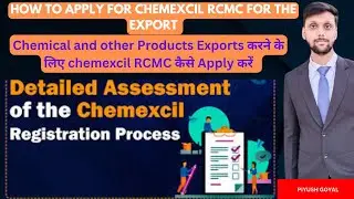 How to Apply  CHEMEXCIL RCMC || How to Apply RCMC || RCMC for chemical products || #CHEMEXCILrcmc
