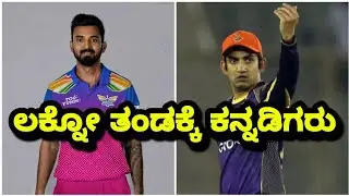 ipl 2022 lucknow target players | ipl 2022 mega auction target players