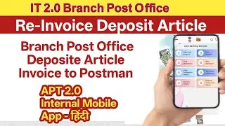 Invoice Deposit Article to Postman | Re-Invoice Deposit Article Branch Post Office in IMA #IMAapp