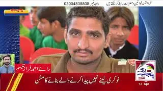 police ki gunda gardi basirpur okara