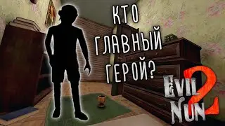 КТО ГЛАВНЫЙ ГЕРОЙ EVIL NUN 2? | SG News