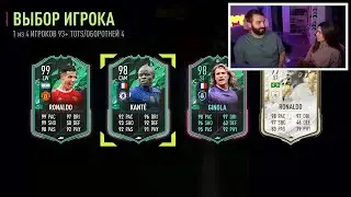 ДЕВУШКА ПОЙМАЛА SHAPESHIFTER КАНТЕ В ПАКЕ! FIFA 22
