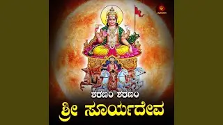 Sharanam Sharanam Sri Sooryadeva