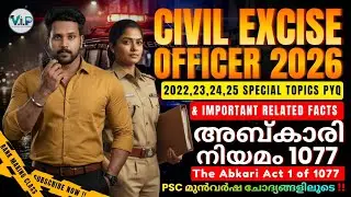 CIVIL EXCISE OFFICER SPECIAL TOPICS|ABKARI ACT PYQ |WOMEN CIVIL EXCISE OFFICER |PYQ & RELATED FACTS