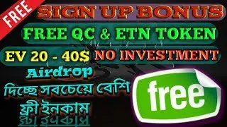 free token for signup,free QC and ETN TOKEN,just SIGN UP and earn free token,bangla