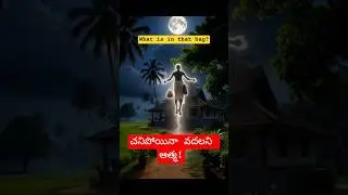 Atma Shanti Soul's Journey to Heaven | Haunted House Ghost Story| Kannula Jarina Kaneelu |Jesus Song