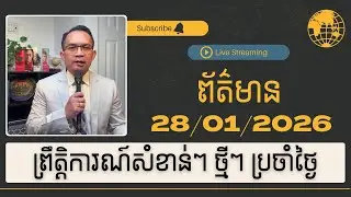 💖28/01/2026 | Mr. Muong Nareth Talk Show | Khmer Timeup