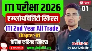ITI Employability Skills 2nd Year Chapter-01