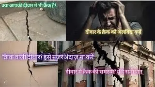 How to fix crack of walls and columns || Types of cracks in walls | How to avoid air cracks in walls