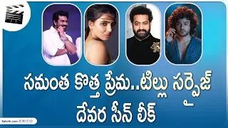 Screen Play By Sakshi | Latest Telugu Movie Updates | Tollywood | Upcomming Telugu Movies | 23-03-24