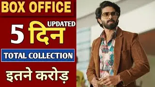 Kurup movie fifth day collection,Kurup 5 days box office collection report,Sobhita,Dulquer Salmaan