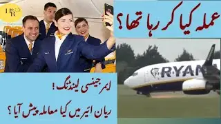 Travel experience with Ryanair Boeing737|RyanAir plane loses front landing gear|Emergency landing