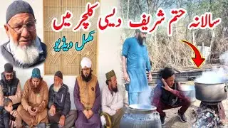 Our Family, Our Roots | Annual Khatam Sharif & Desi Lifestyle 2 February 2026  @maa454 