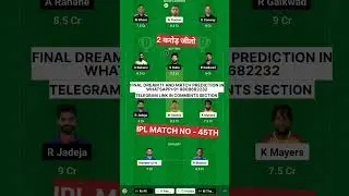 IPL 2023 MATCH NO 45TH DREAM 11 AND MATCH PREDICTION | CSK VS LSG DREAM 11 #dream11 #ipl #ipl_2023