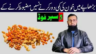 5 Superfoods to Remove Bone Density & Knee Pain |Top 5 Calcium Rich Superfoods For Joint Pain Relief