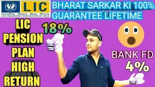 #PENSIONPLAN #BESTLICPOLICY #JEEVANSHANTI LIC PENSION PLAN 2020 IN HINDI,BEST LIC PENSION PLAN 2020