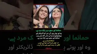 Humaima Malik & Dua Malik Speak Boldly on Casting Couch Reality | Feroze Khan&rsquo;s Sister