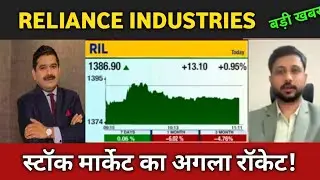 reliance industries share latest news 🔴 reliance ind share today update and fundamental analysis