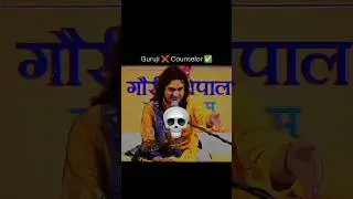 radhe radhe guruji #aniruddhacharyaji#funny #carryminatishortsfeed